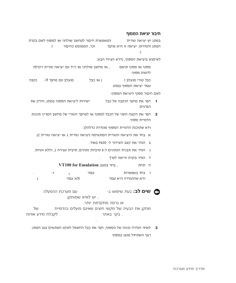 חיבור יציאת המסוף | Dell PowerConnect 3024 User Manual | Page 163 / 176