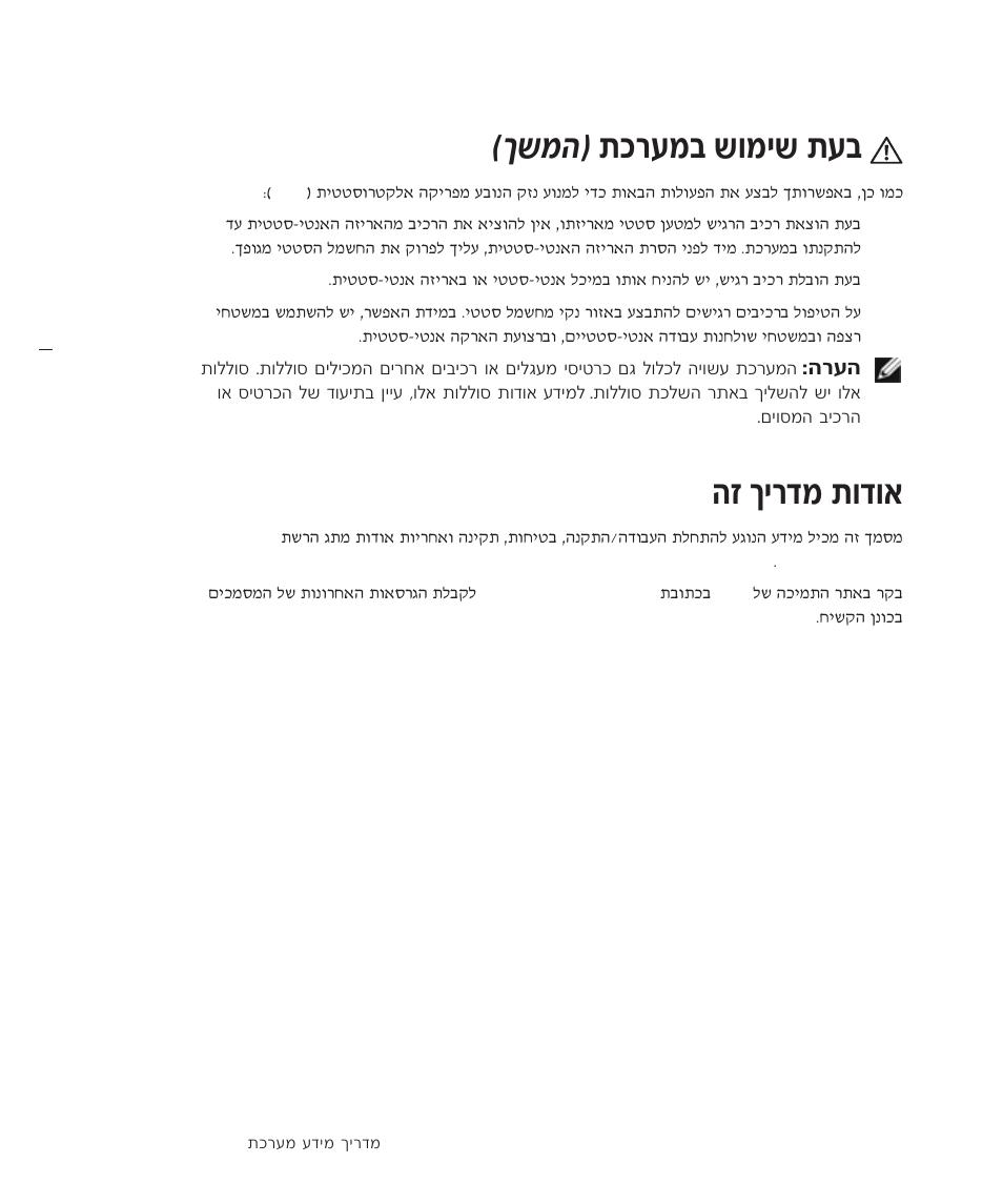 אודות מדריך זה, Ъ· ˙о¯ъу· ˘вуи˘ ˙ ®н˘у, К ни¯„у ˙в„в | Dell PowerConnect 3024 User Manual | Page 166 / 176