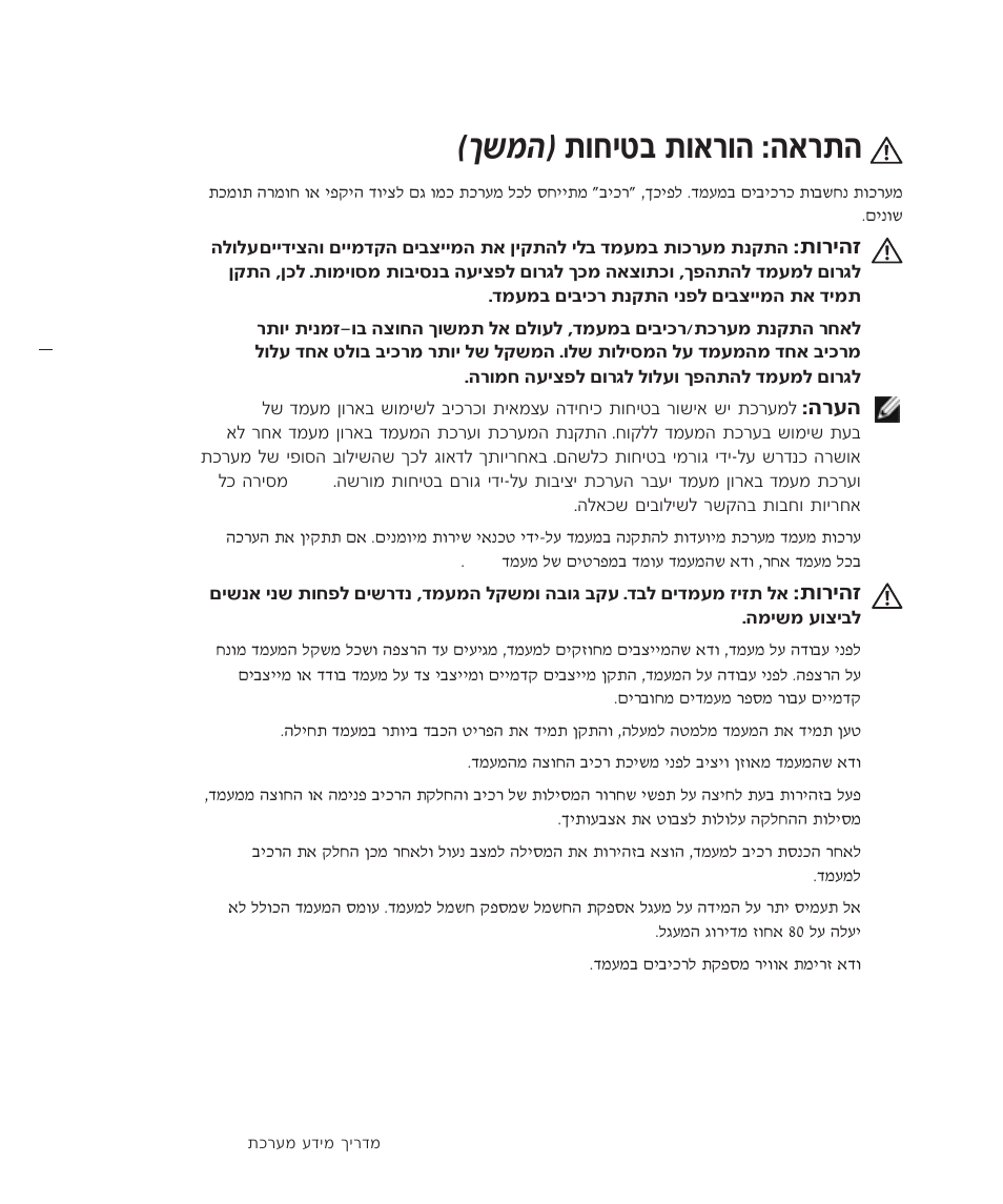 Вбил· ˙в‡¯в‰ ®н˘у | Dell PowerConnect 3024 User Manual | Page 168 / 176
