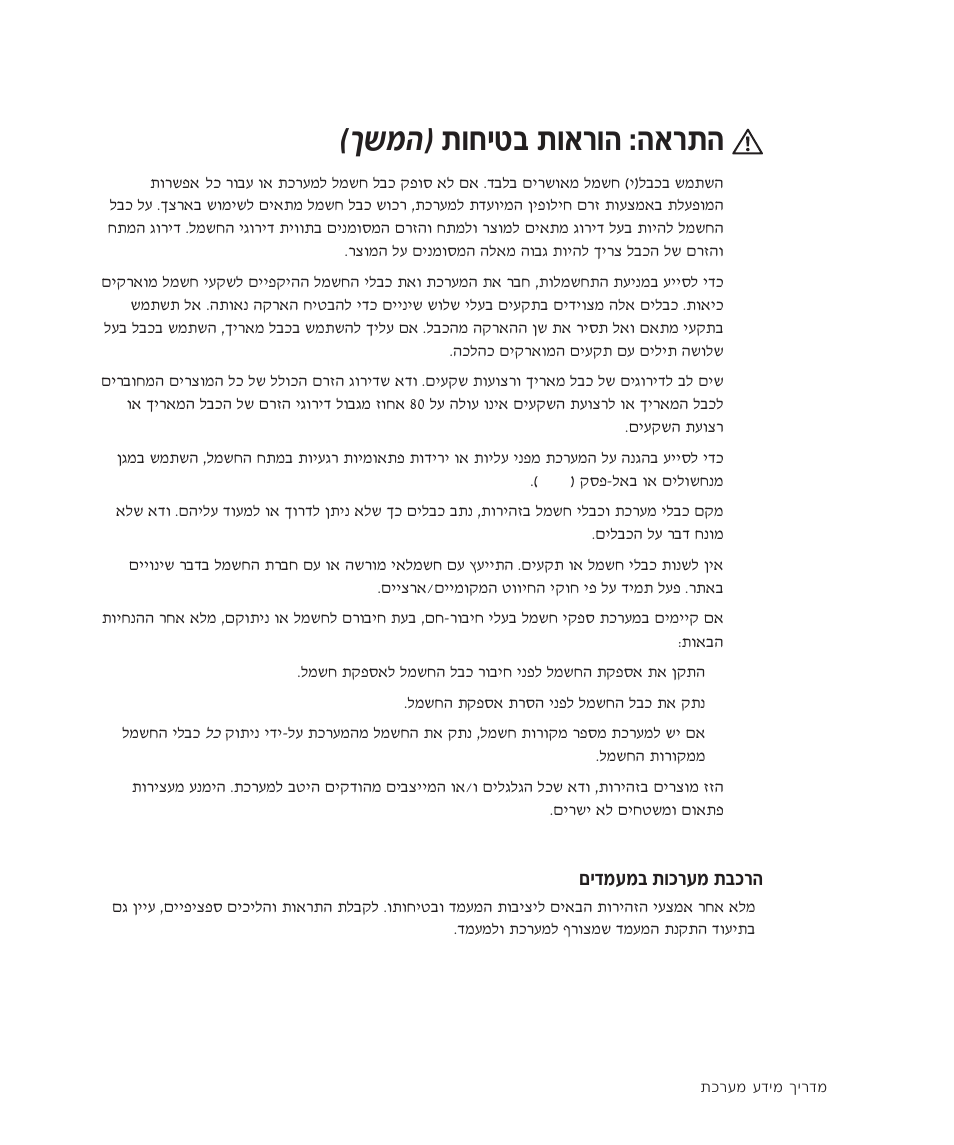 הרכבת מערכות במעמדים, Вбил· ˙в‡¯в‰ ®н˘у | Dell PowerConnect 3024 User Manual | Page 169 / 176