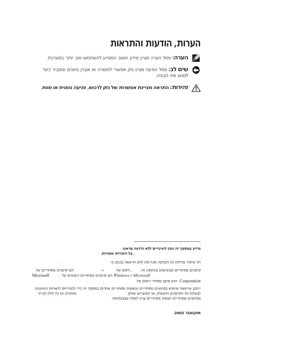 В‡¯˙‰в ˙въ„в‰ ¨˙в¯ъ, П ми, В¯и‰к | Dell PowerConnect 3024 User Manual | Page 173 / 176