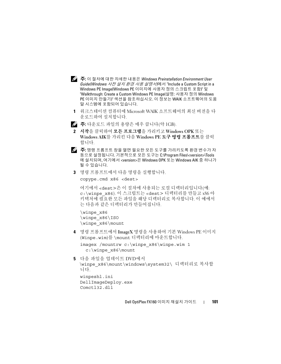 Dell OptiPlex FX160 User Manual | Page 101 / 132
