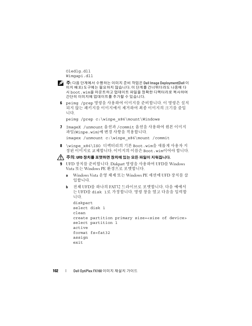 Dell OptiPlex FX160 User Manual | Page 102 / 132