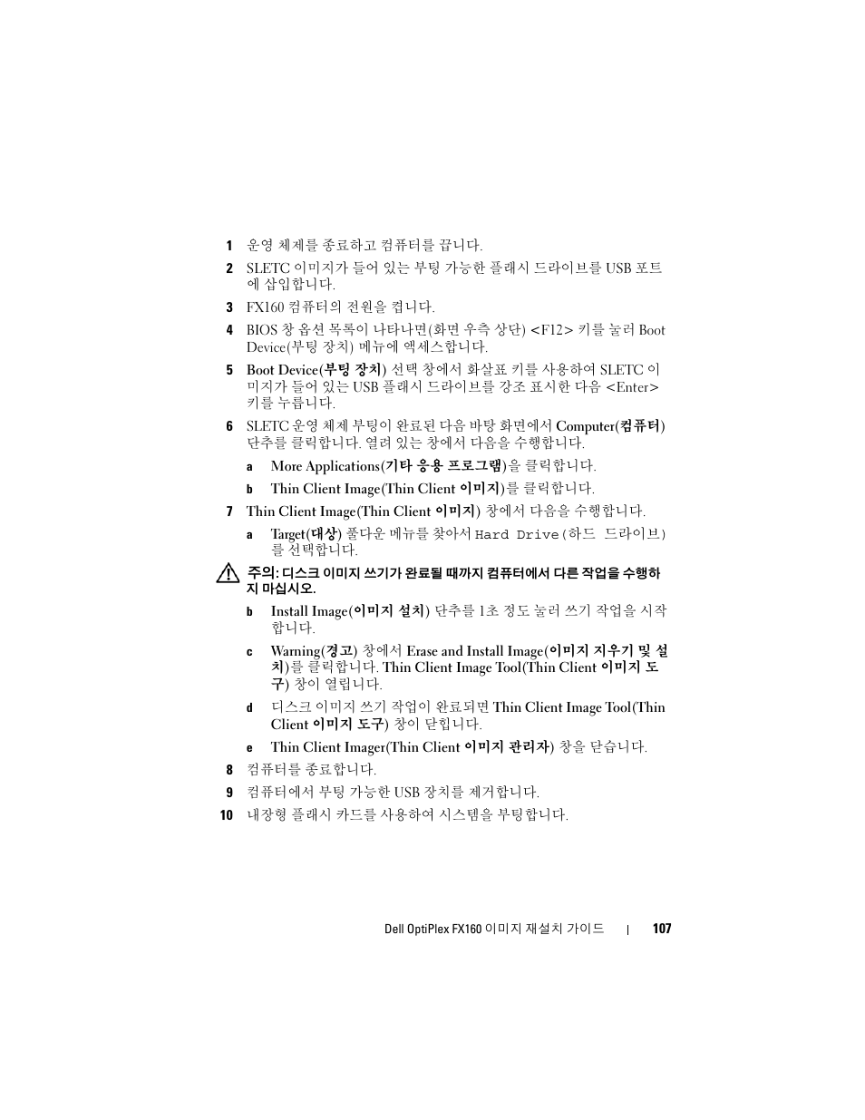 Dell OptiPlex FX160 User Manual | Page 107 / 132