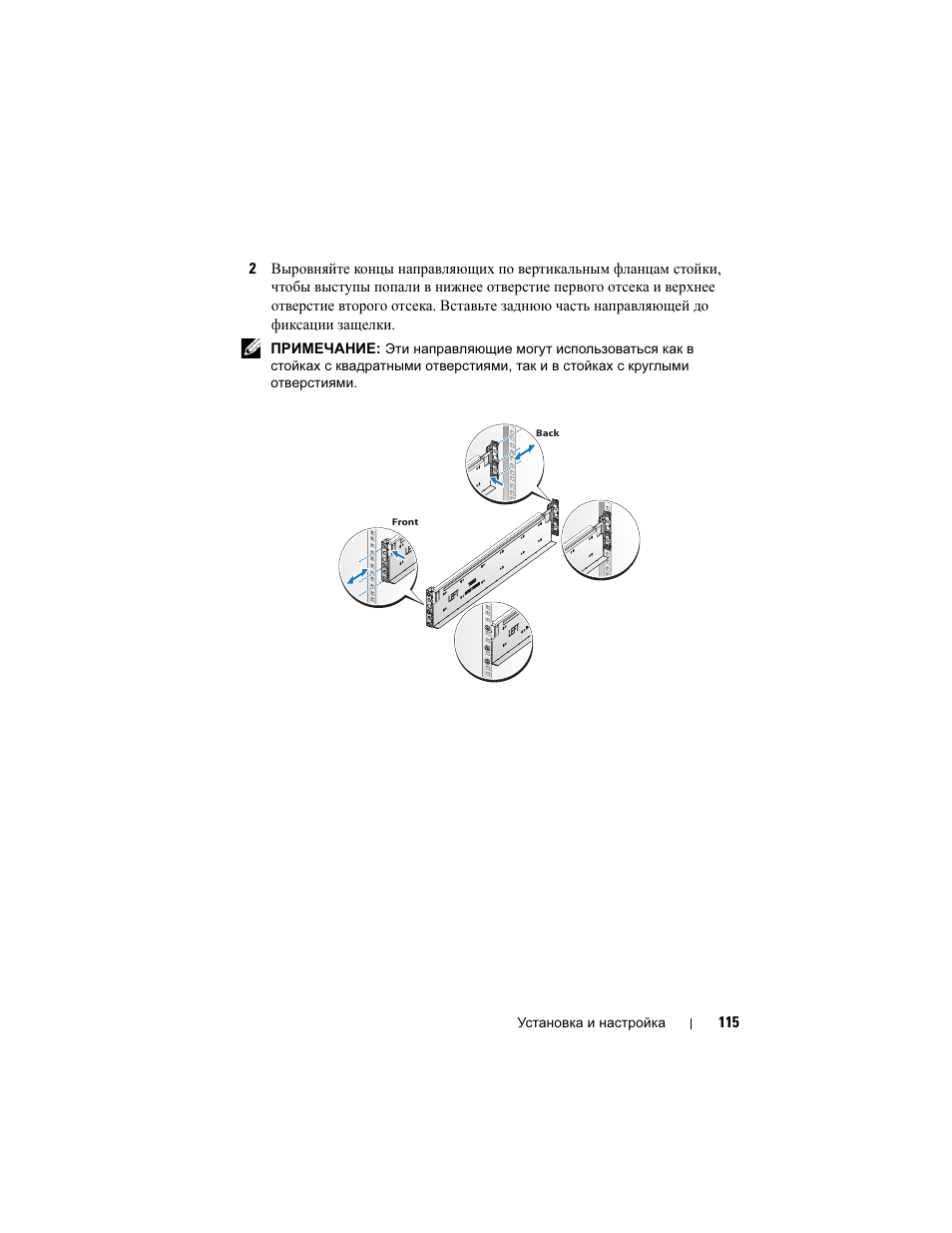 Dell PowerEdge C5125 User Manual | Page 117 / 184