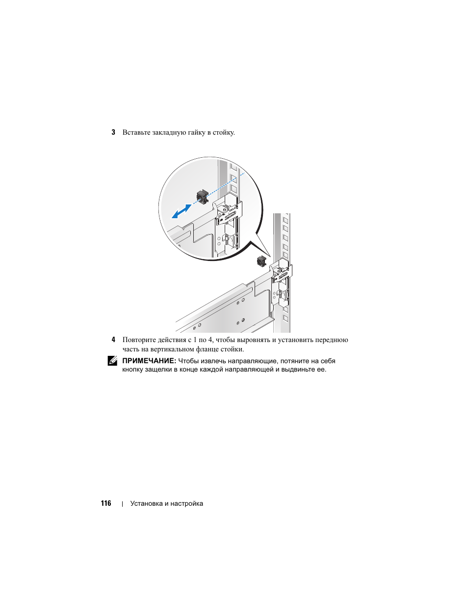 Dell PowerEdge C5125 User Manual | Page 118 / 184