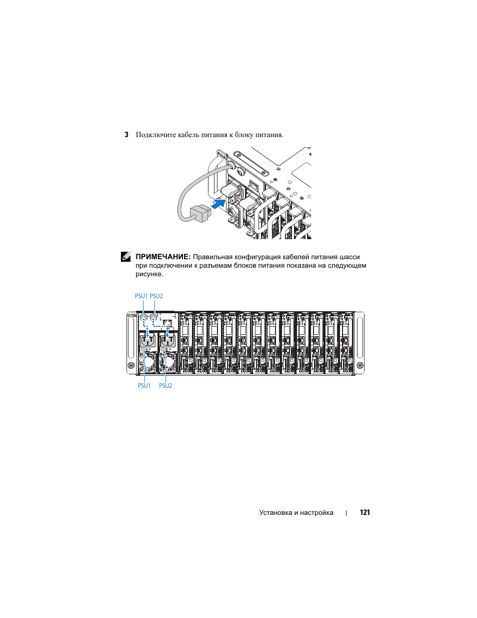 Dell PowerEdge C5125 User Manual | Page 123 / 184