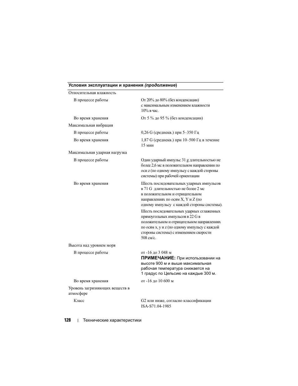 Dell PowerEdge C5125 User Manual | Page 130 / 184