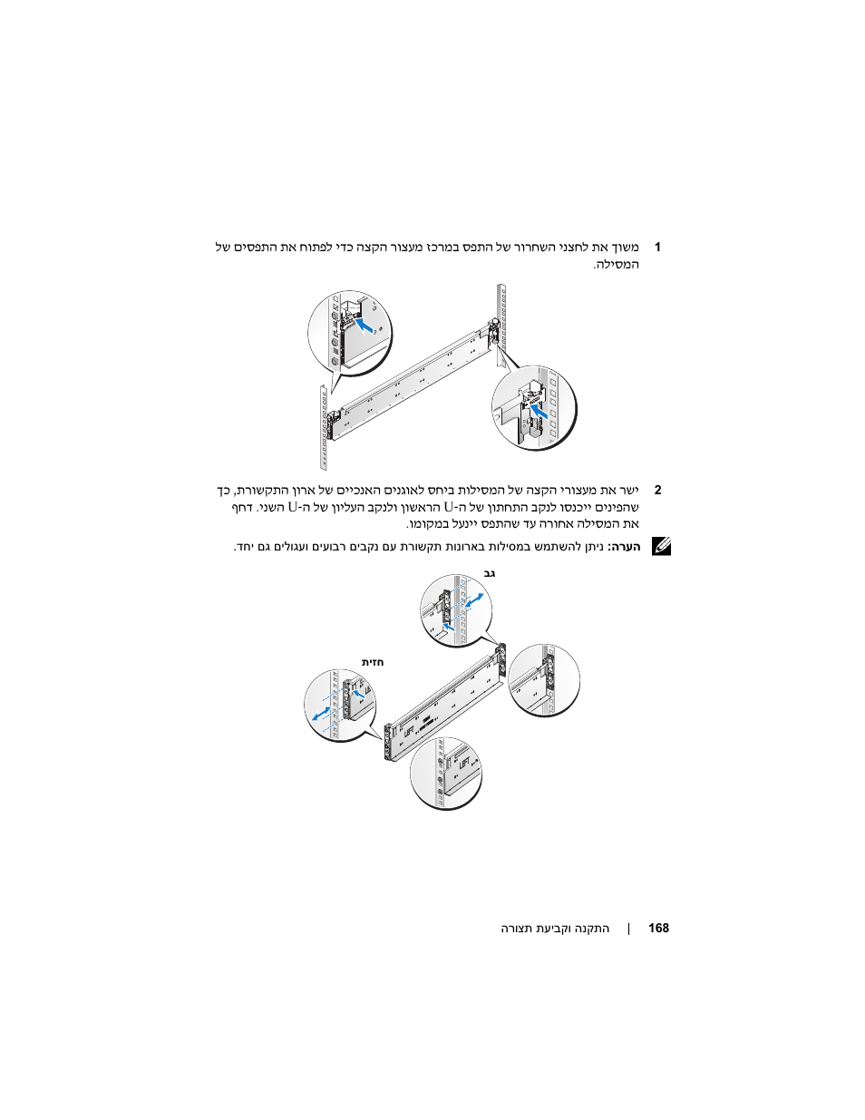 Dell PowerEdge C5125 User Manual | Page 170 / 184