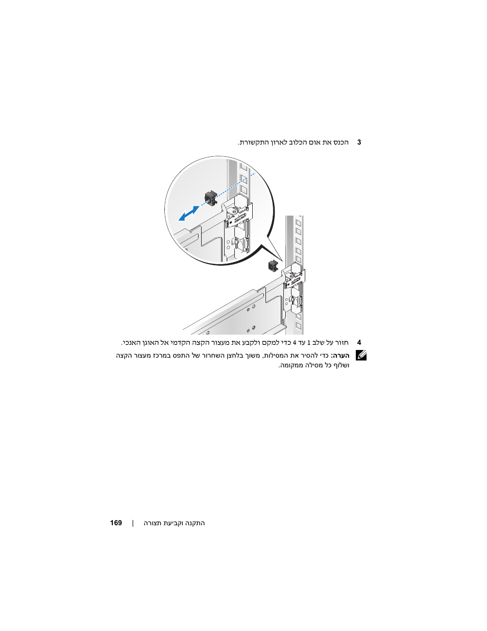 Dell PowerEdge C5125 User Manual | Page 171 / 184