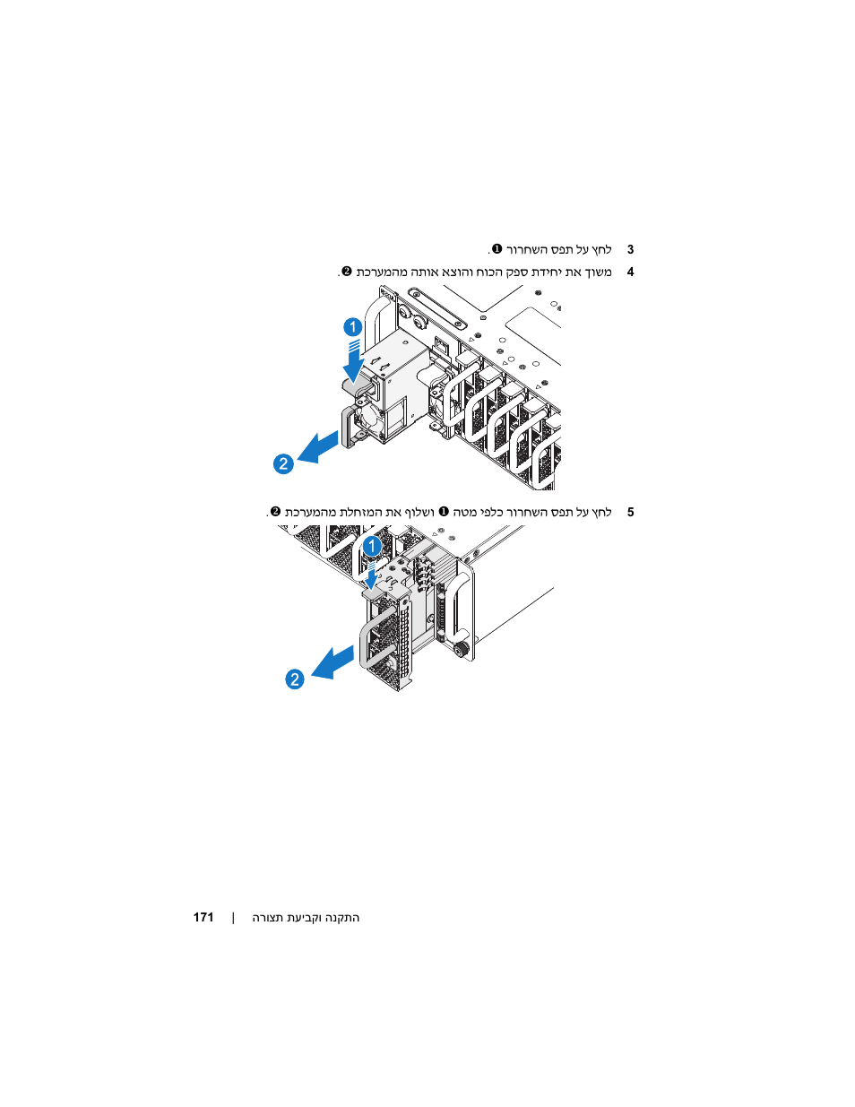 Dell PowerEdge C5125 User Manual | Page 173 / 184