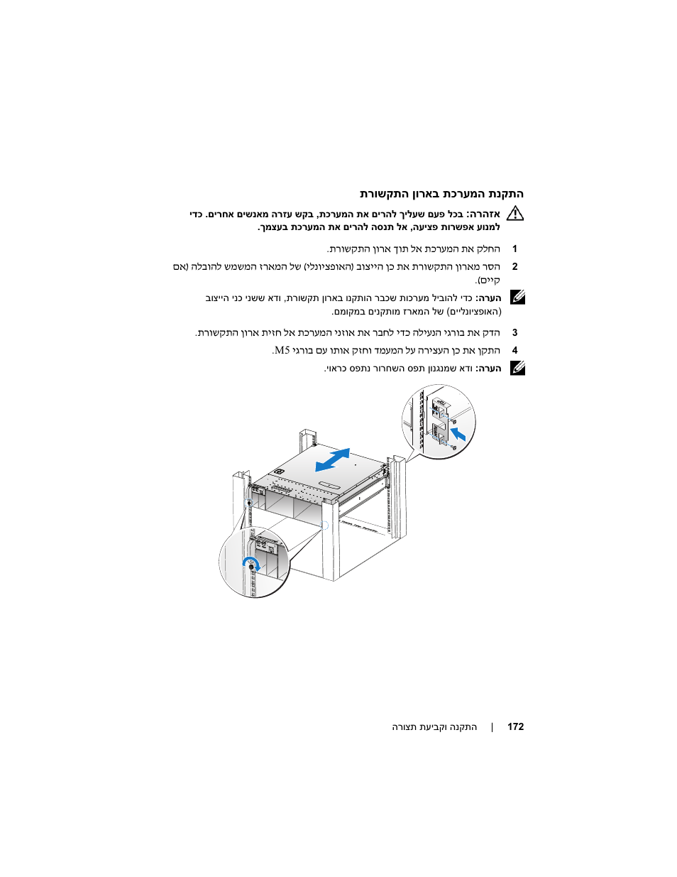 Dell PowerEdge C5125 User Manual | Page 174 / 184