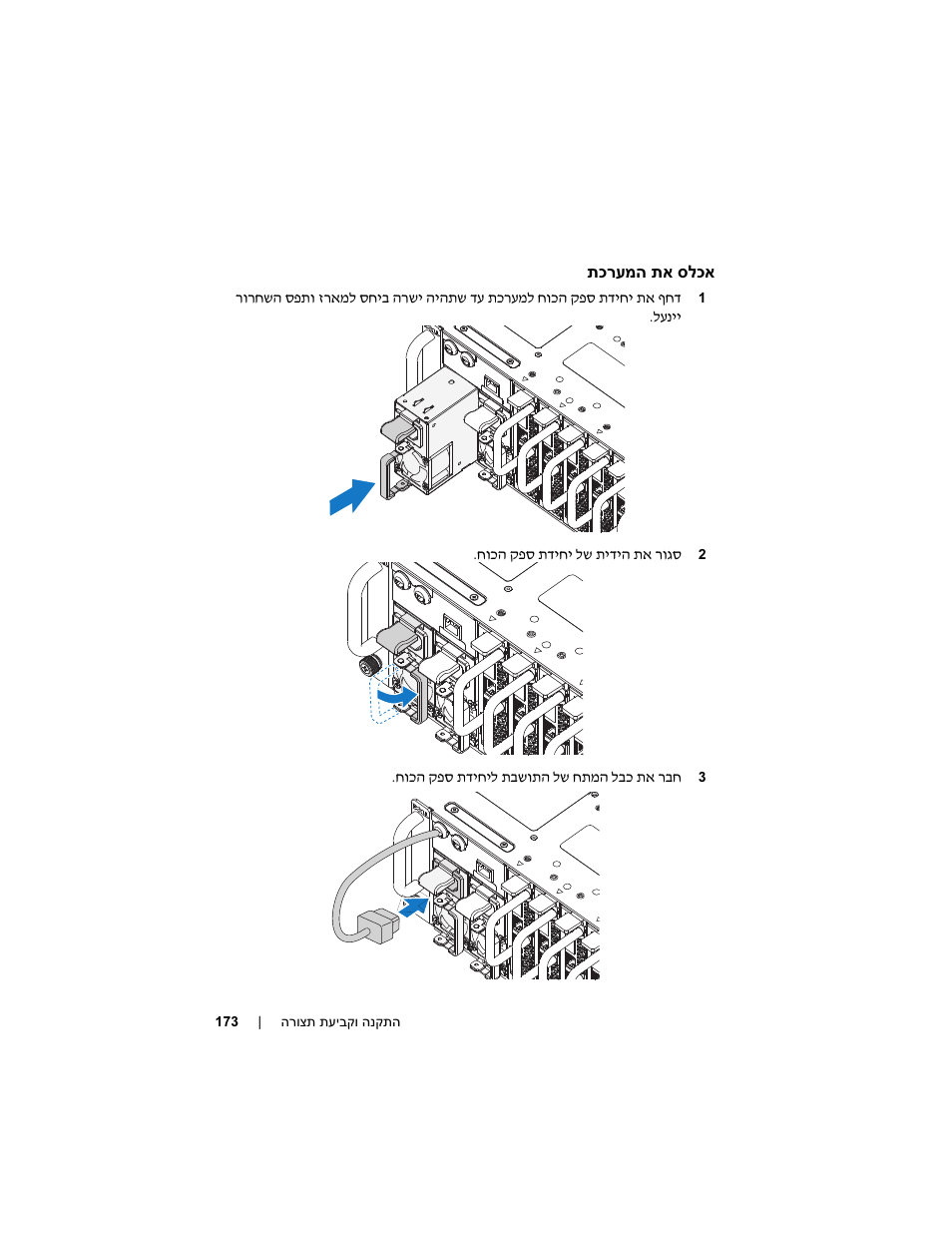 Dell PowerEdge C5125 User Manual | Page 175 / 184