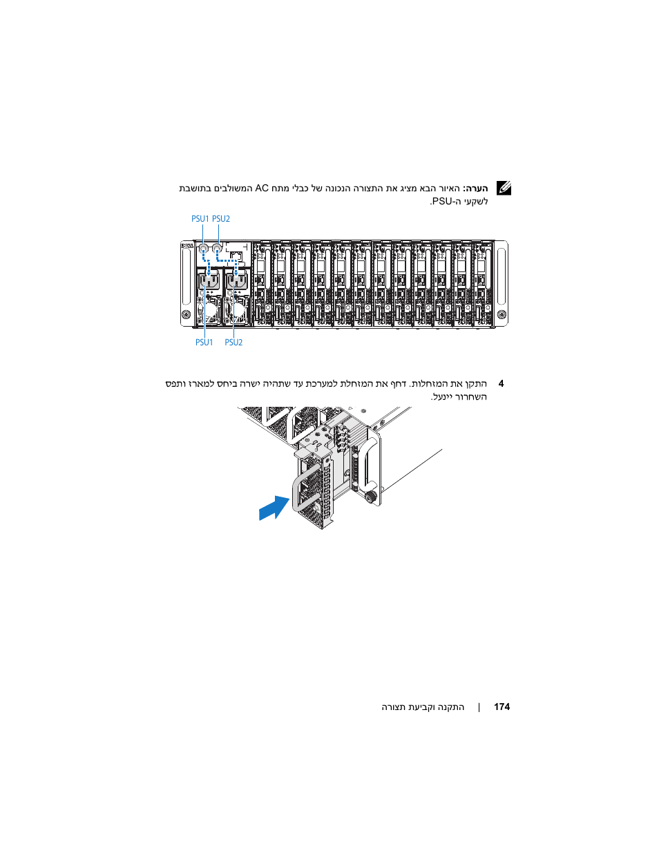 Dell PowerEdge C5125 User Manual | Page 176 / 184