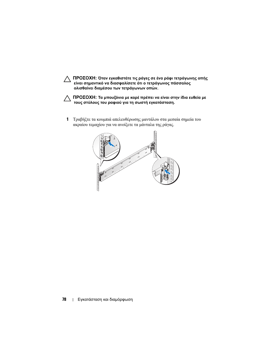 Dell PowerEdge C5125 User Manual | Page 80 / 184