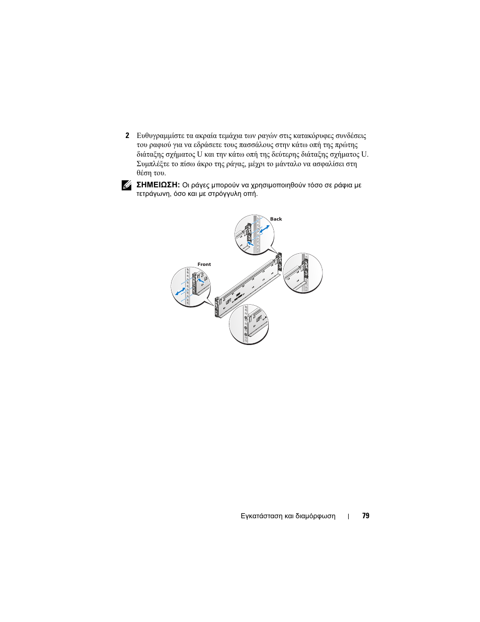 Dell PowerEdge C5125 User Manual | Page 81 / 184