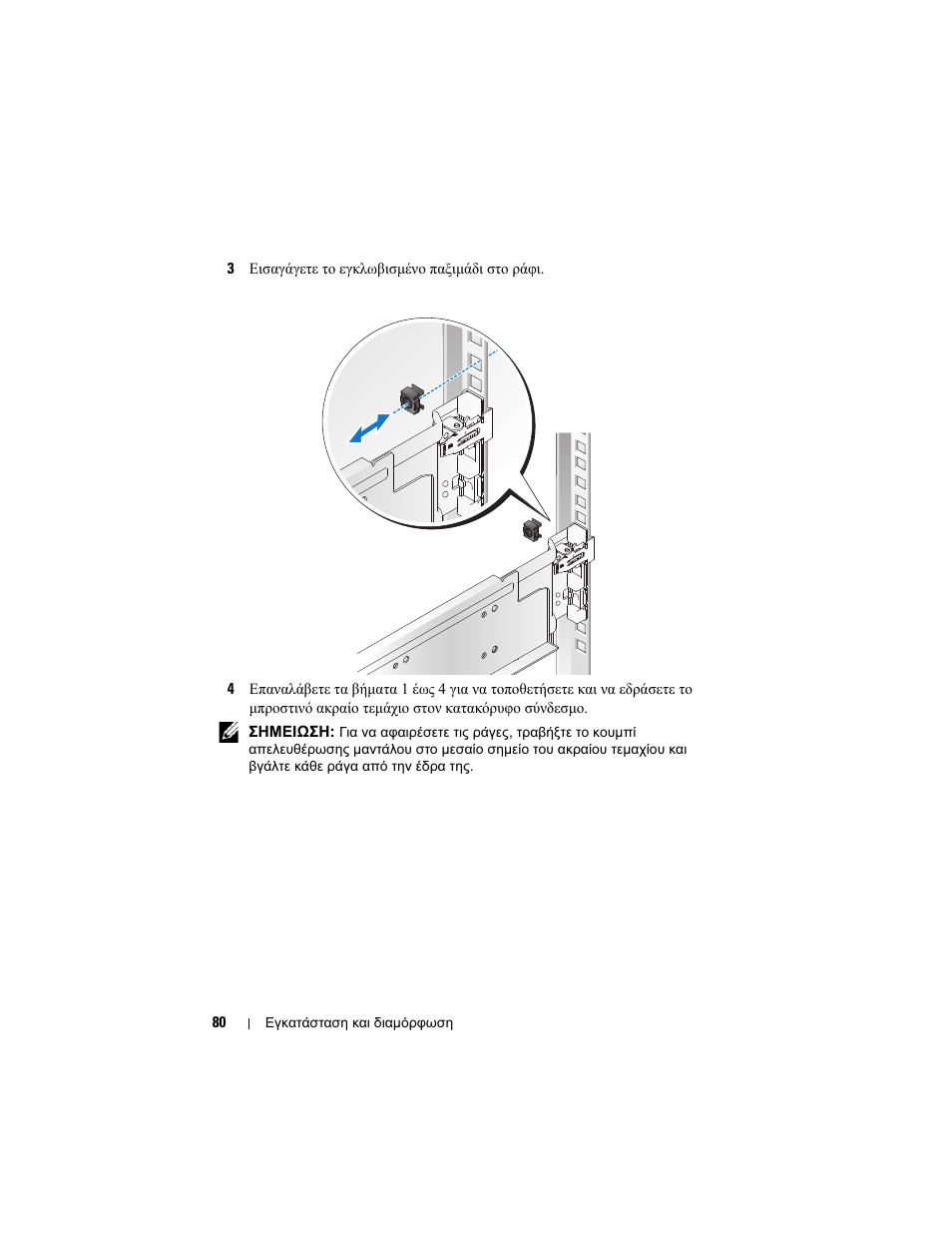 Dell PowerEdge C5125 User Manual | Page 82 / 184