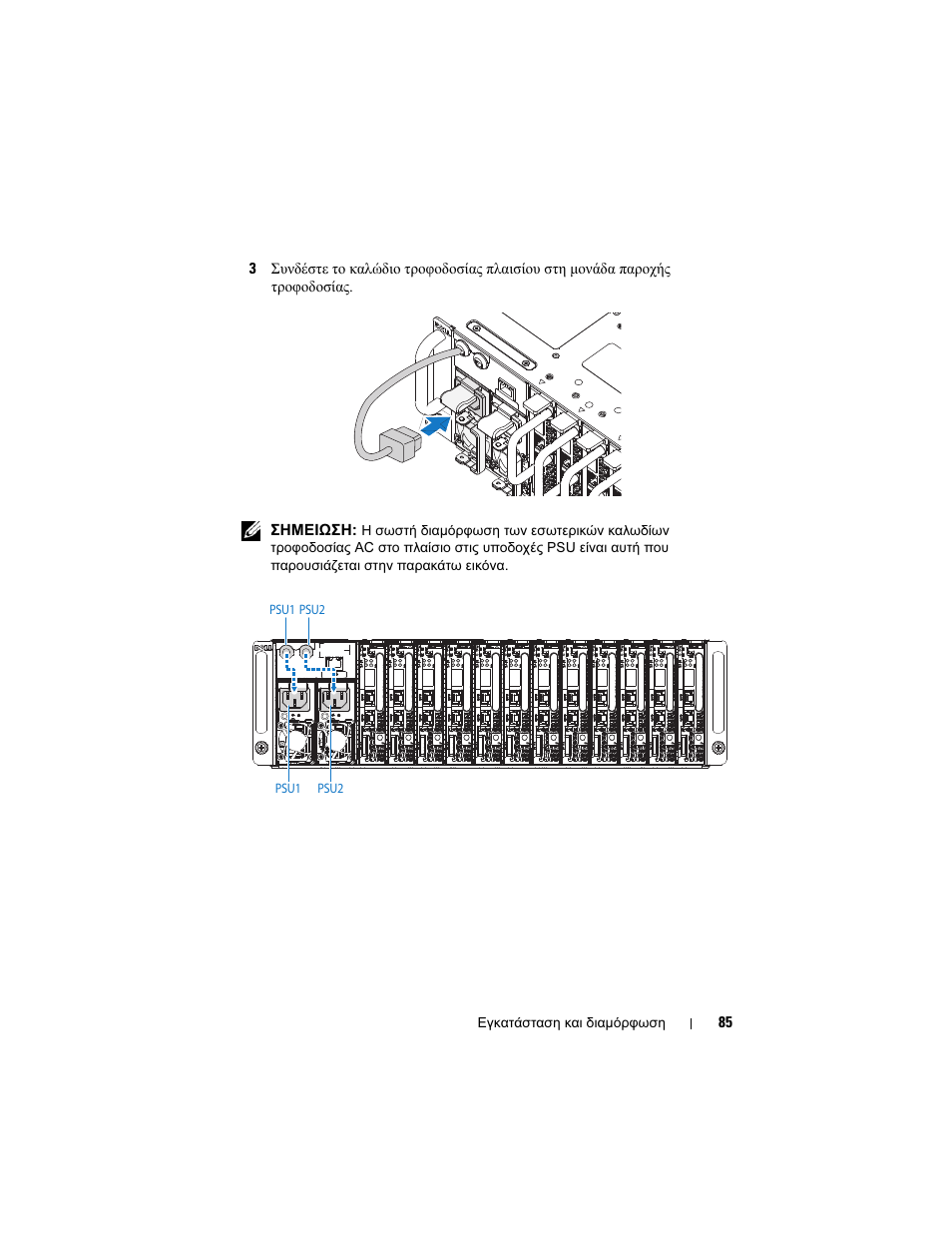 Dell PowerEdge C5125 User Manual | Page 87 / 184