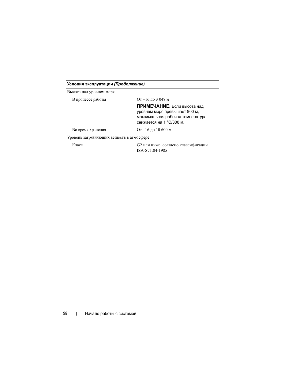 Dell PowerEdge R810 User Manual | Page 100 / 142