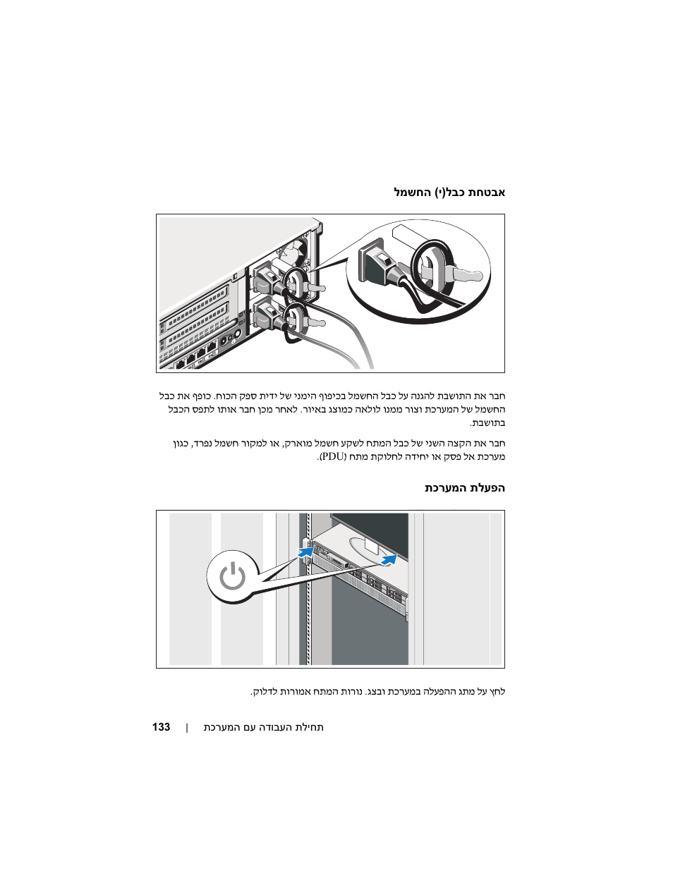 Dell PowerEdge R810 User Manual | Page 138 / 142