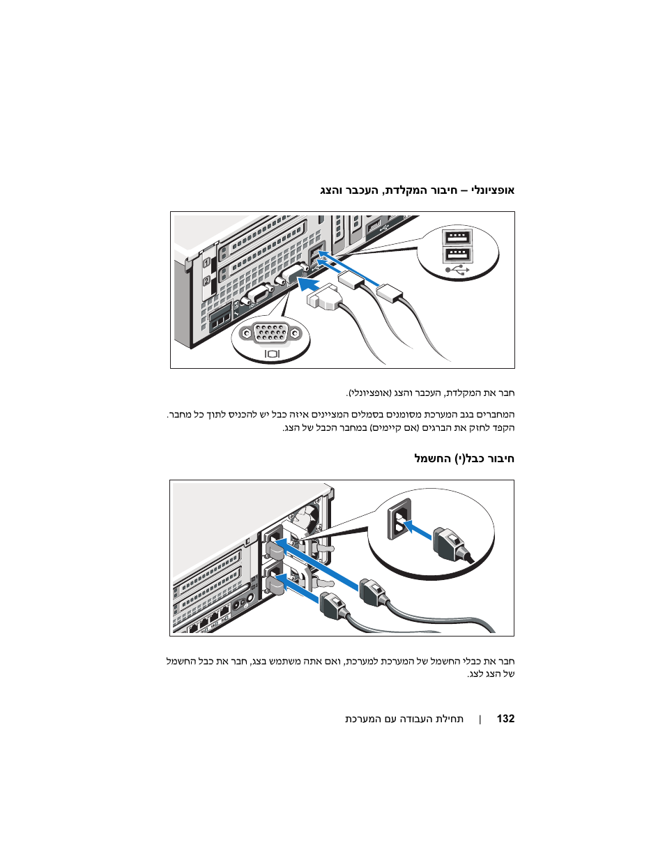 Dell PowerEdge R810 User Manual | Page 139 / 142