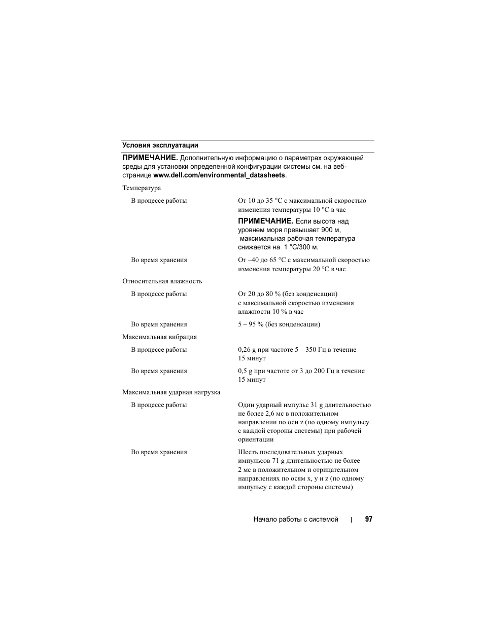 Dell PowerEdge R810 User Manual | Page 99 / 142