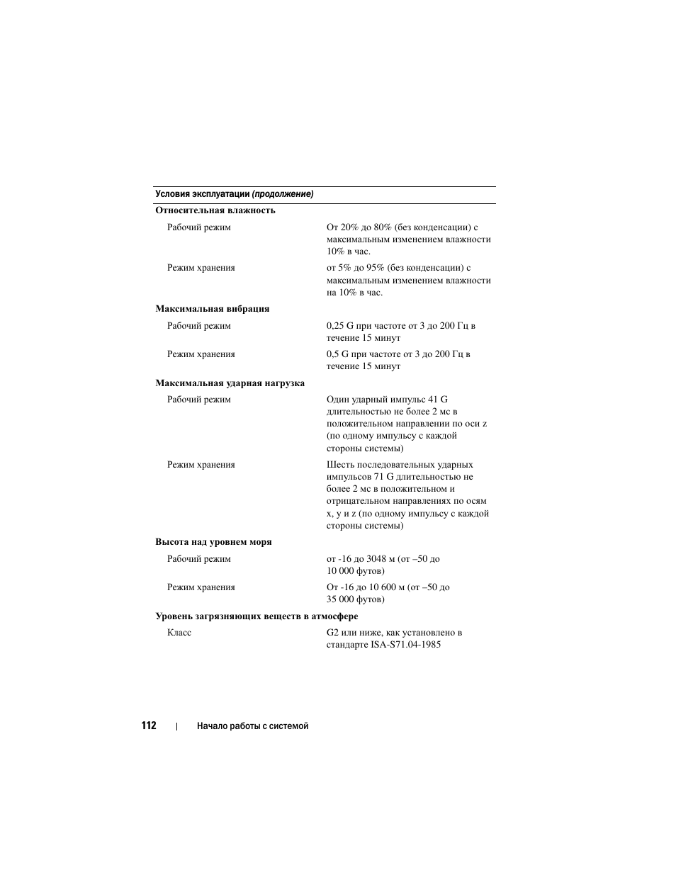 Dell PowerVault DL2000 User Manual | Page 114 / 148