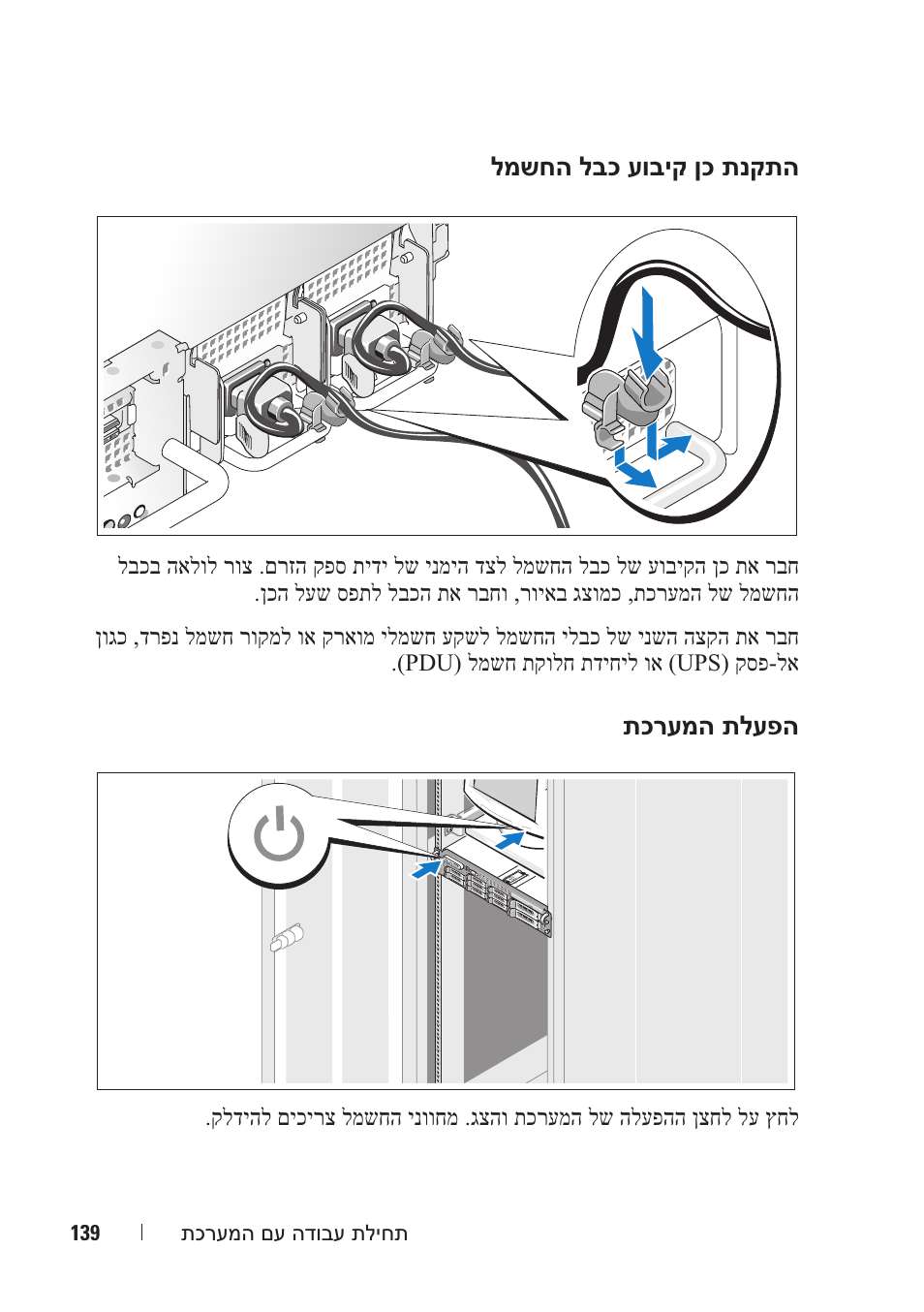 Dell PowerVault DL2000 User Manual | Page 136 / 148