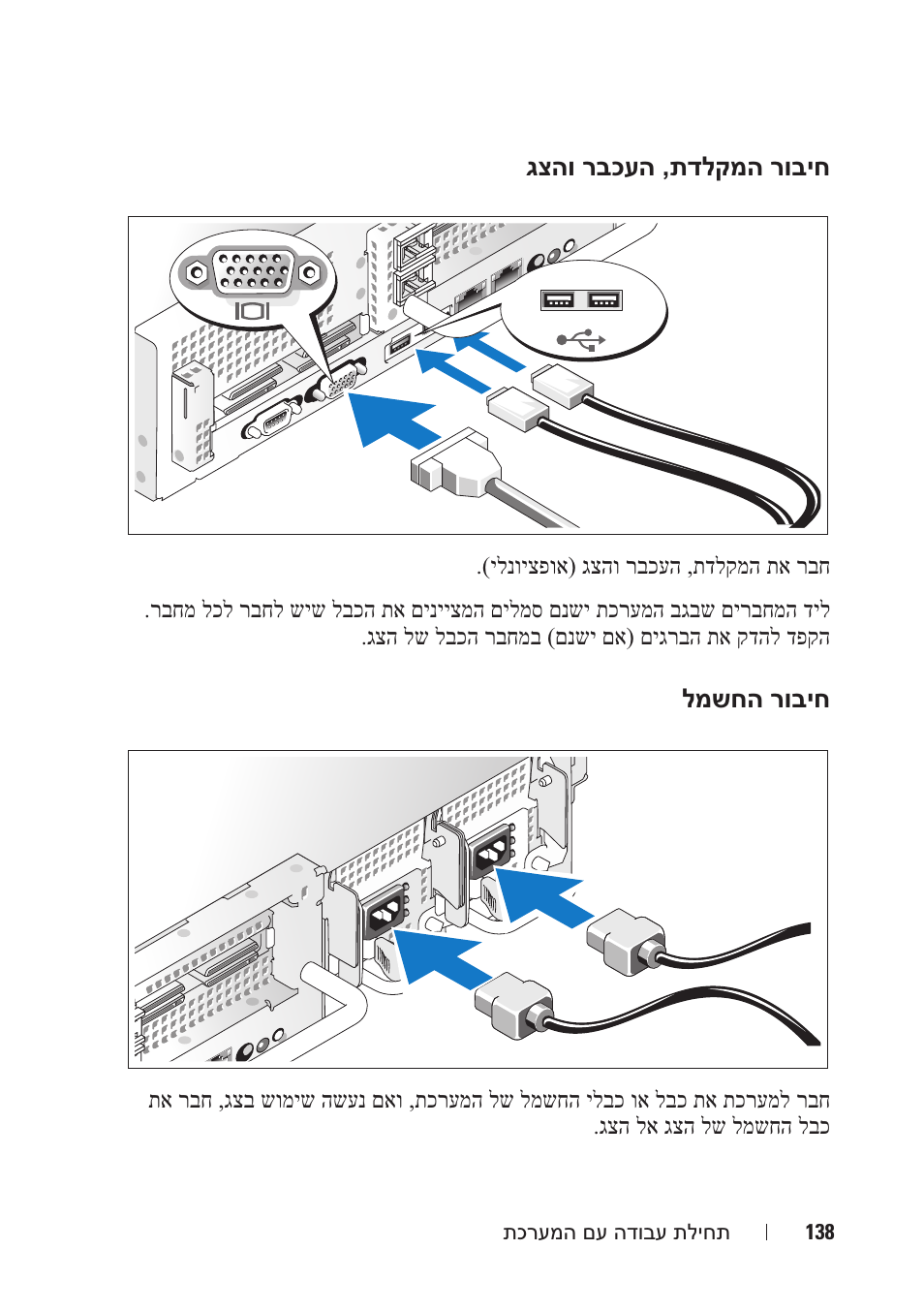 Dell PowerVault DL2000 User Manual | Page 137 / 148