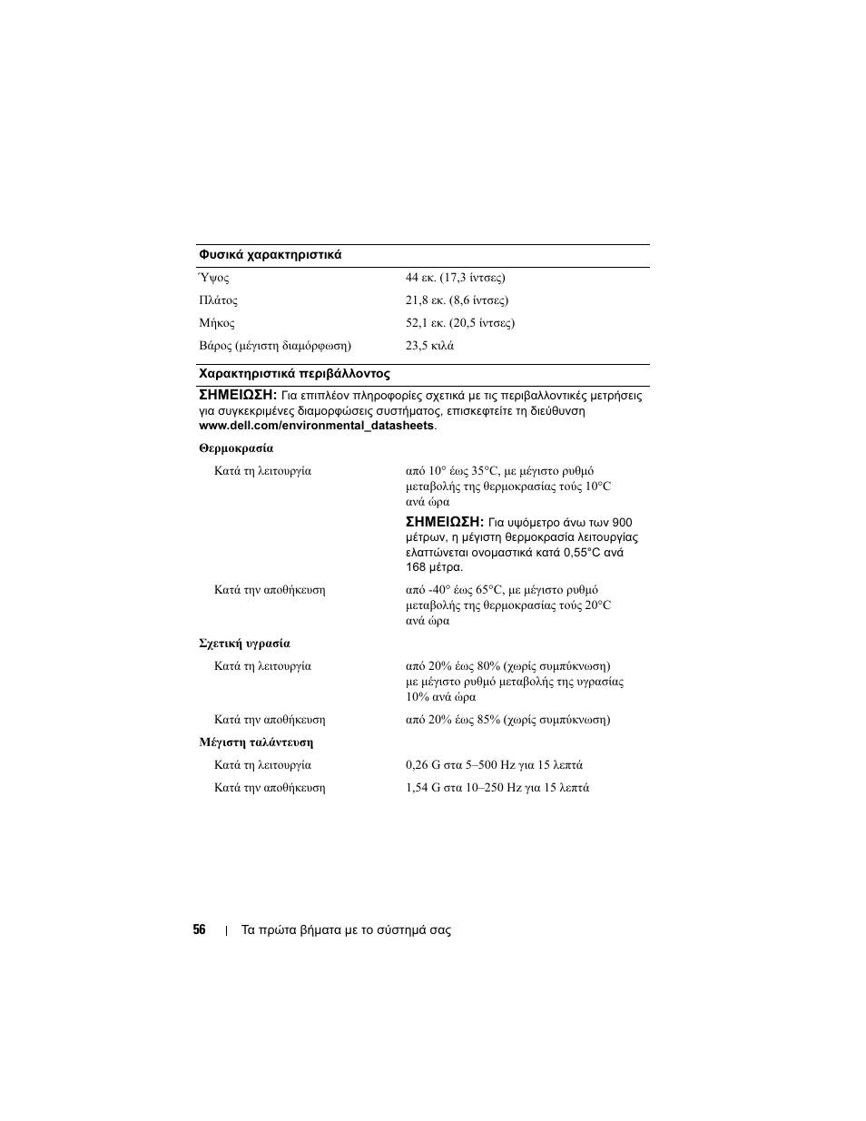 Dell PowerEdge T310 User Manual | Page 58 / 105