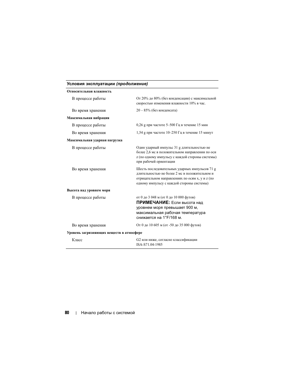Dell PowerEdge T310 User Manual | Page 82 / 105
