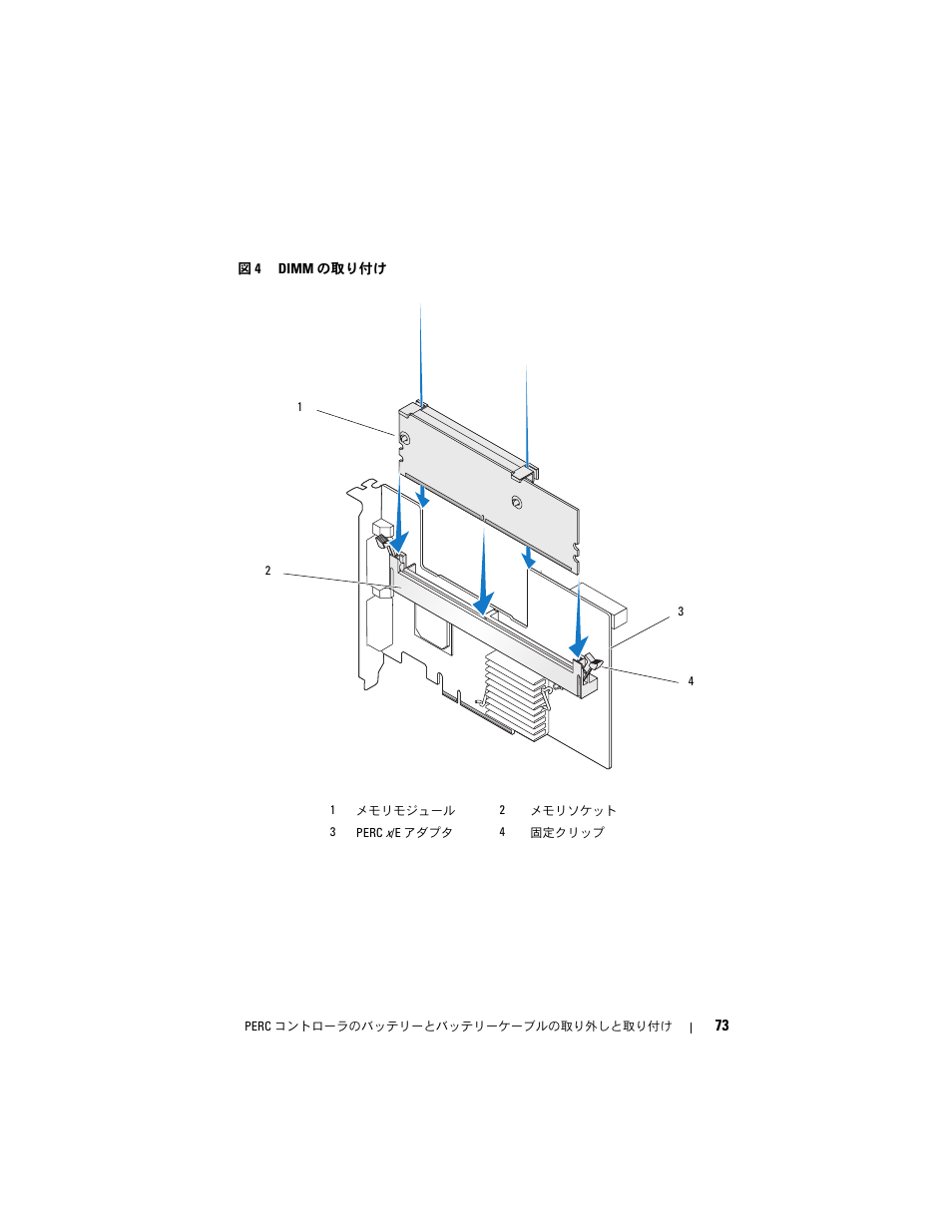 Dell PowerEdge RAID Controller 6i User Manual | Page 75 / 120