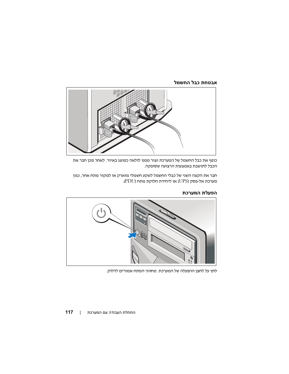 Dell PowerEdge T610 User Manual | Page 122 / 126