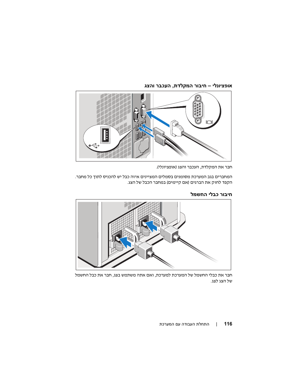 Dell PowerEdge T610 User Manual | Page 123 / 126