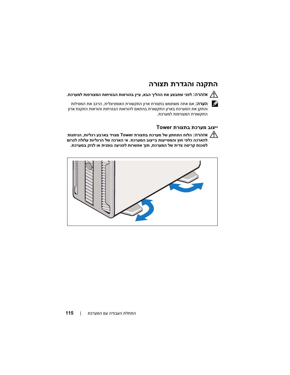 הרוצת תרדגהו הנקתה | Dell PowerEdge T610 User Manual | Page 124 / 126