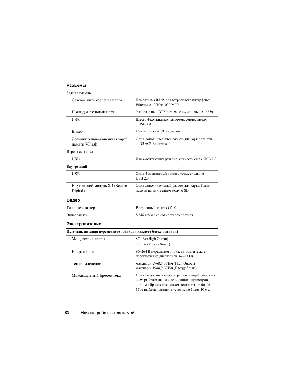 Dell PowerEdge T610 User Manual | Page 86 / 126