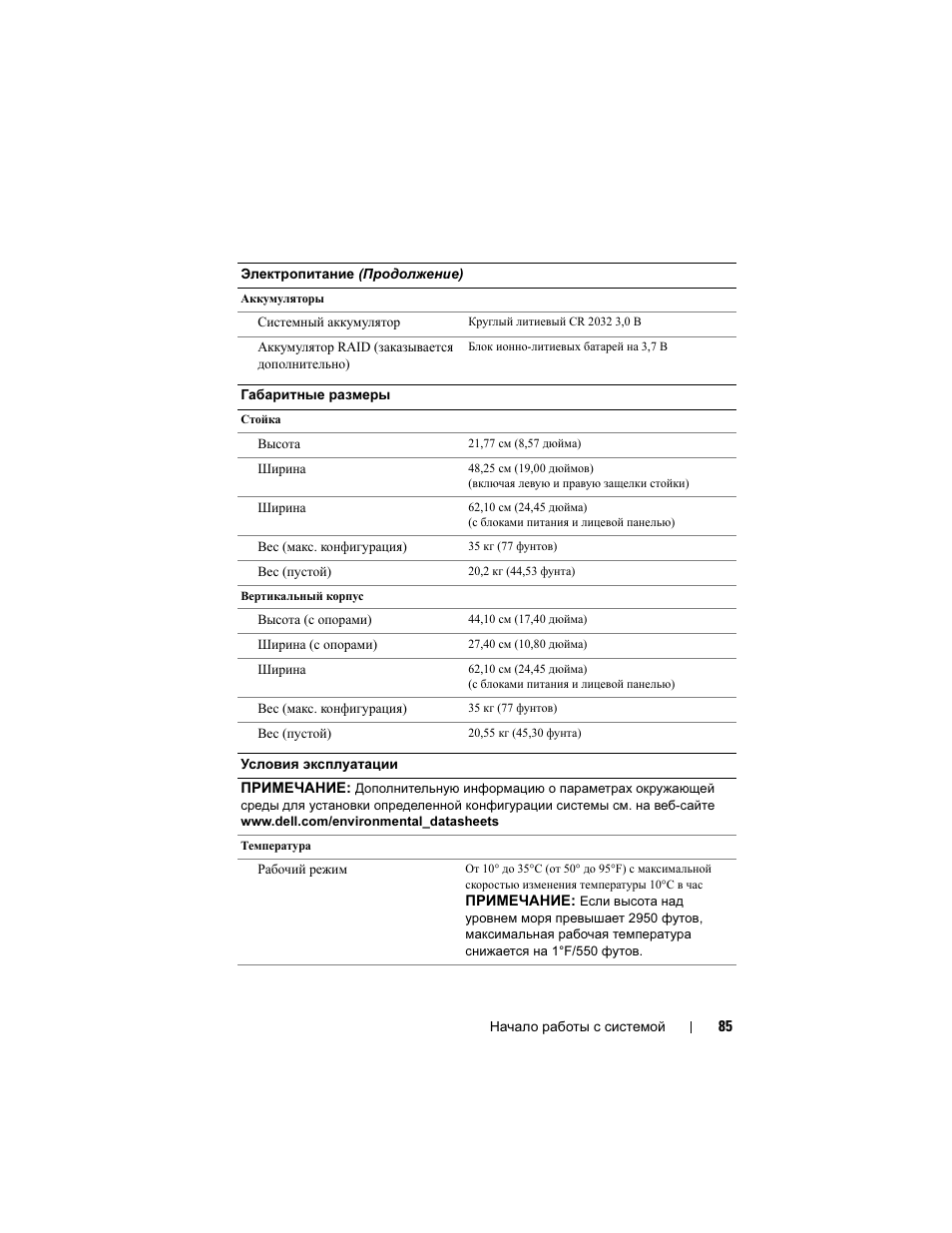 Dell PowerEdge T610 User Manual | Page 87 / 126