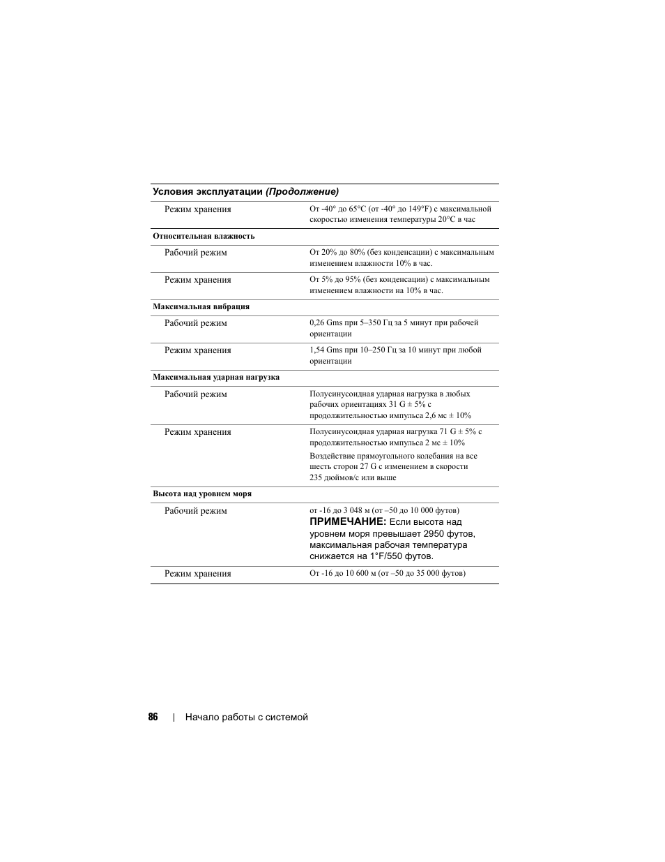 Dell PowerEdge T610 User Manual | Page 88 / 126