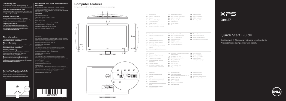 Dell XPS One 2710 User Manual | 2 pages