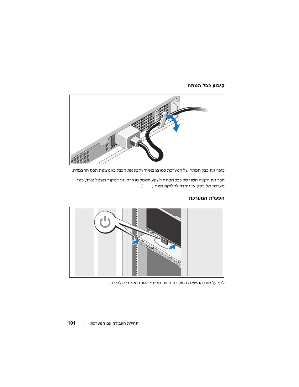 Dell PowerEdge R210 User Manual | Page 103 / 110