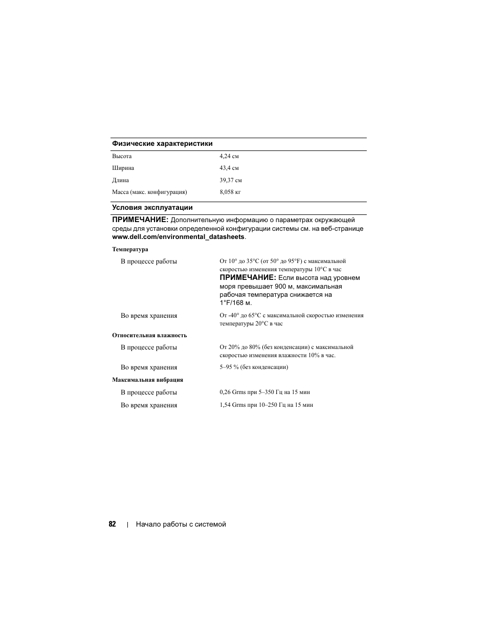 Dell PowerEdge R210 User Manual | Page 84 / 110
