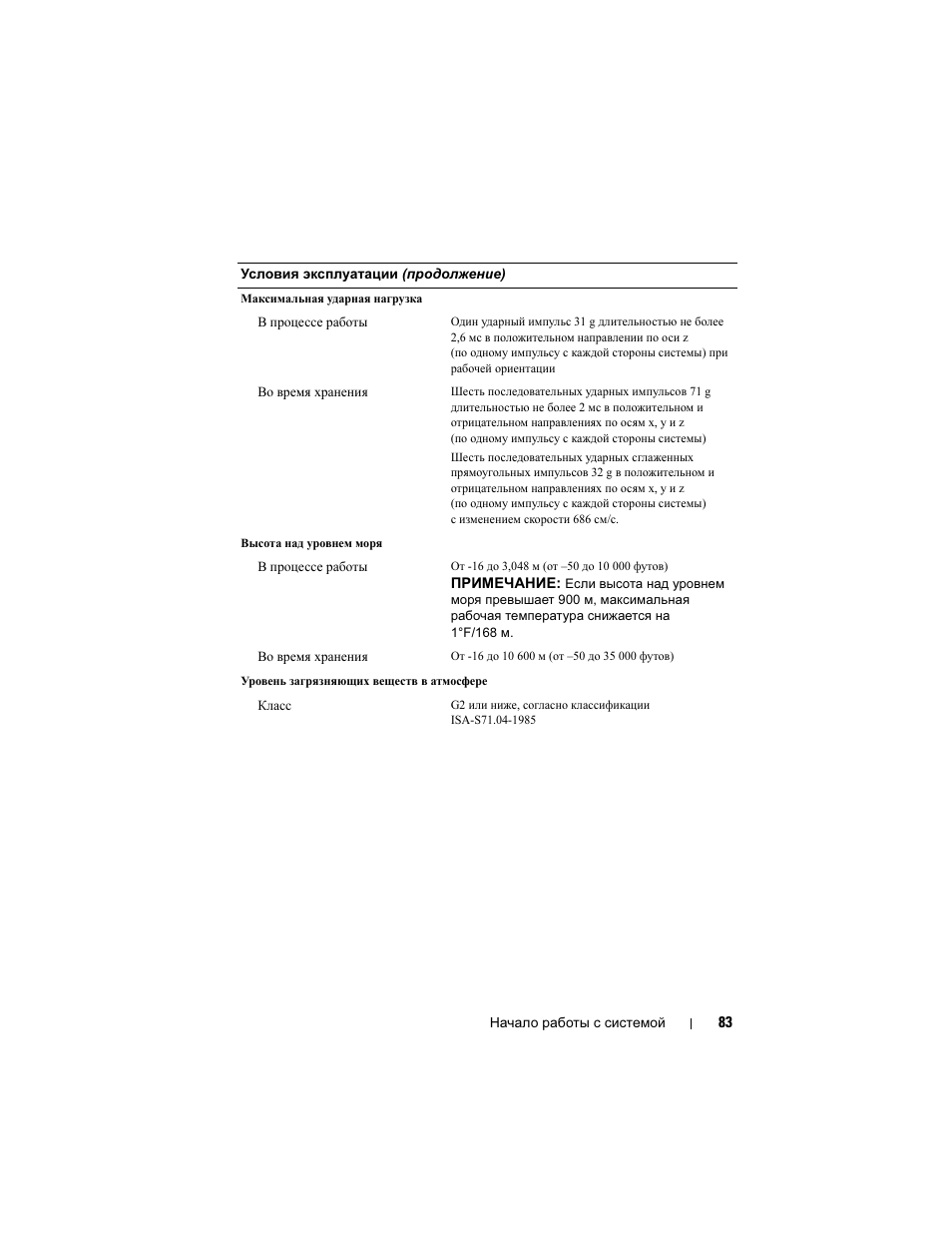 Dell PowerEdge R210 User Manual | Page 85 / 110