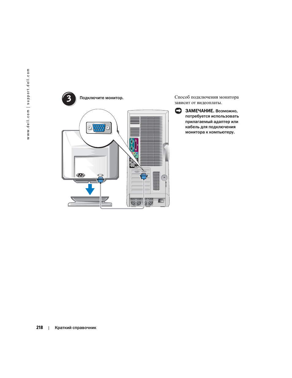 Dell Precision 470 User Manual | Page 218 / 328