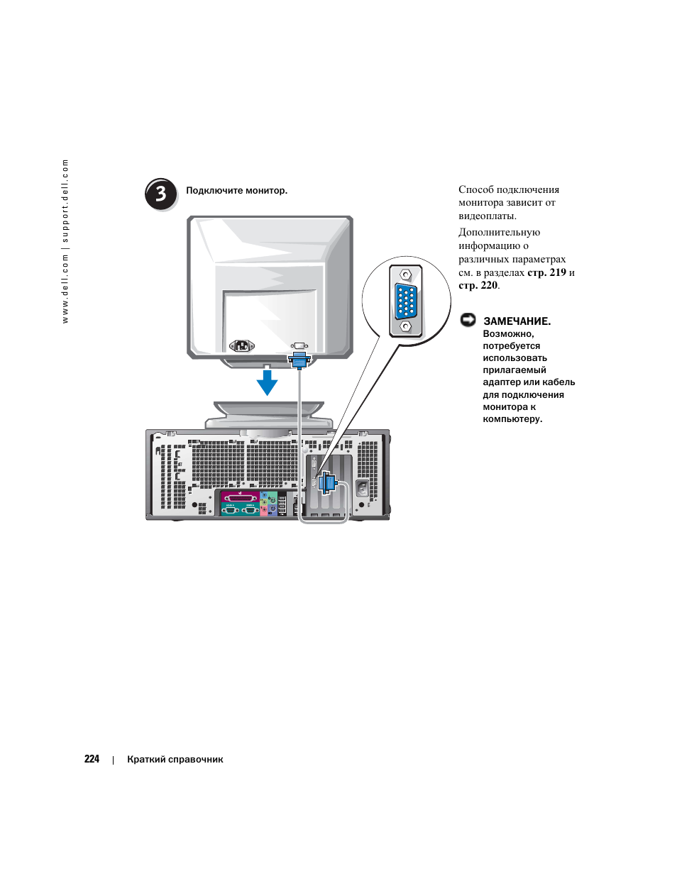 Dell Precision 470 User Manual | Page 224 / 328