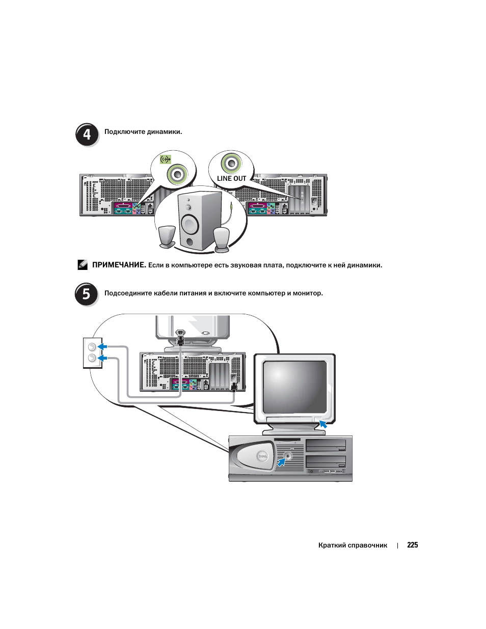 Dell Precision 470 User Manual | Page 225 / 328