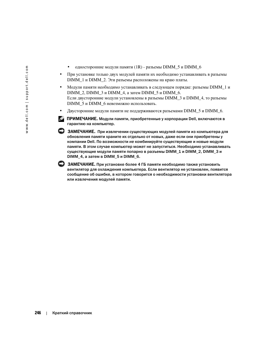 Dell Precision 470 User Manual | Page 246 / 328
