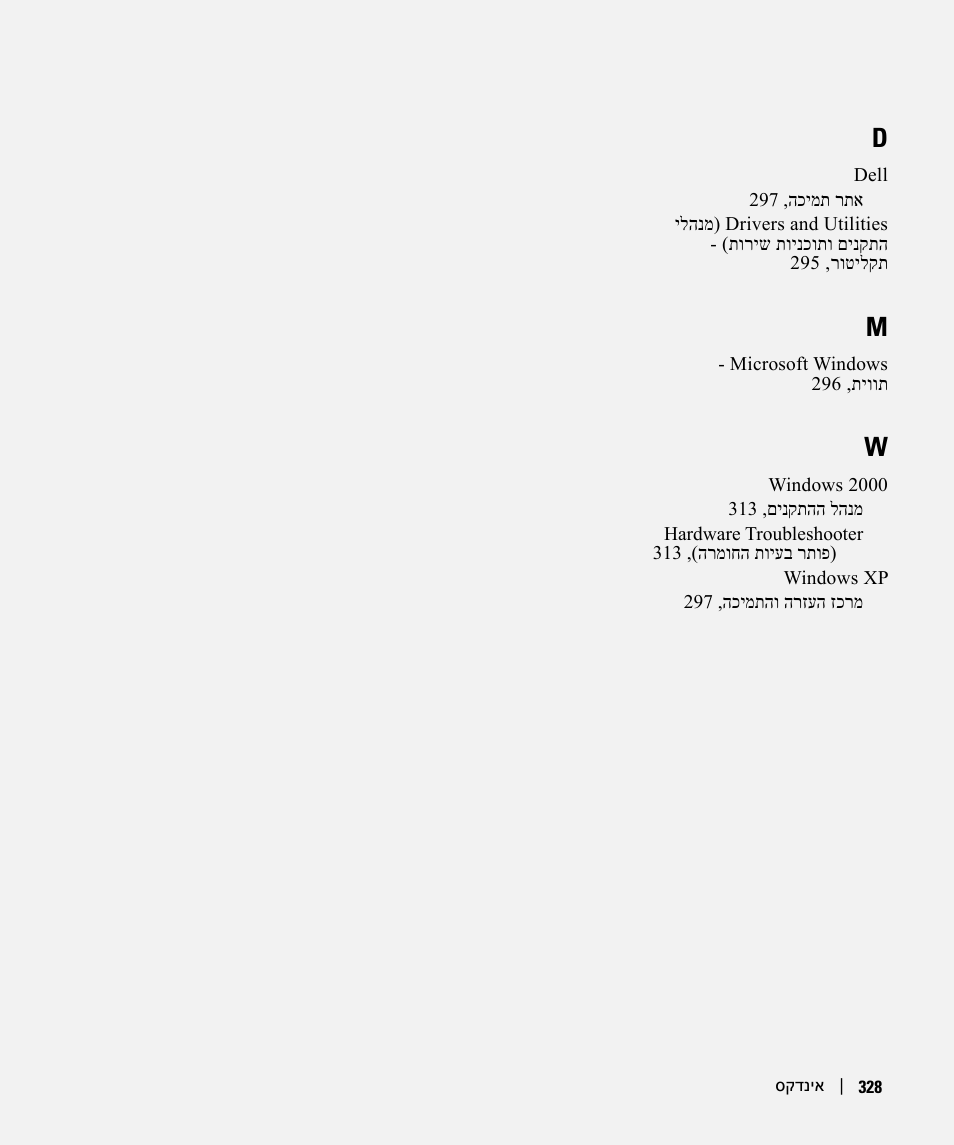 Dell Precision 470 User Manual | Page 291 / 328