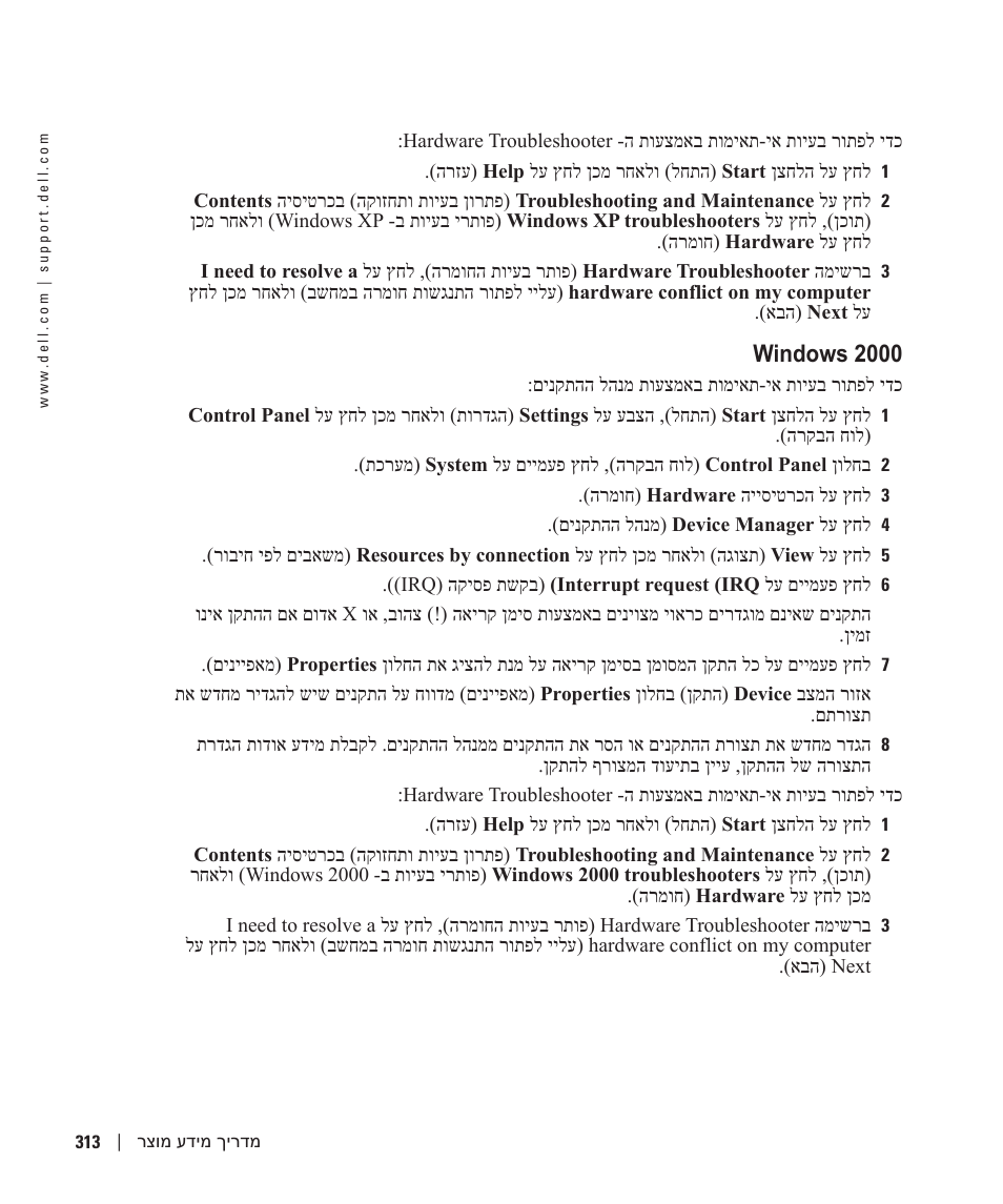 Windows 2000 | Dell Precision 470 User Manual | Page 306 / 328