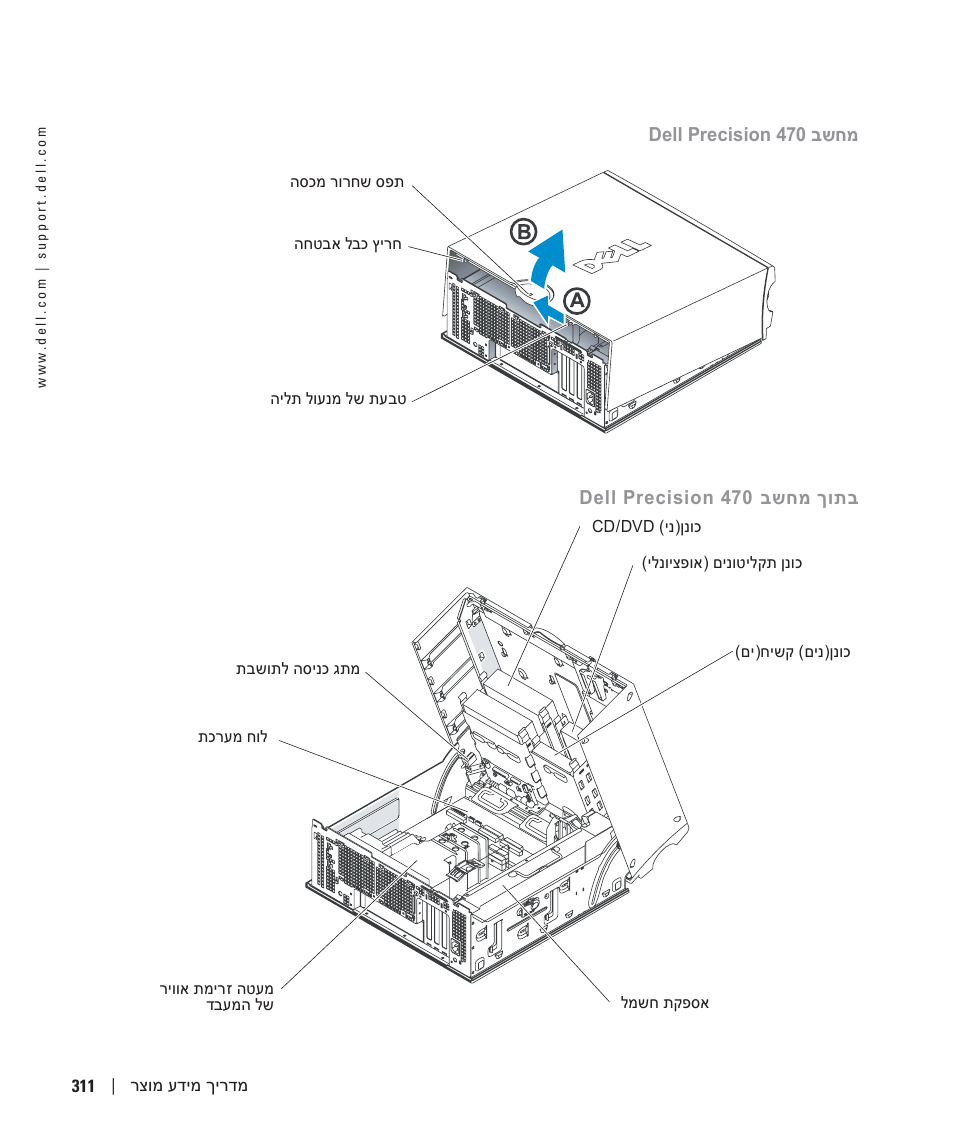 Dell Precision 470 User Manual | Page 308 / 328