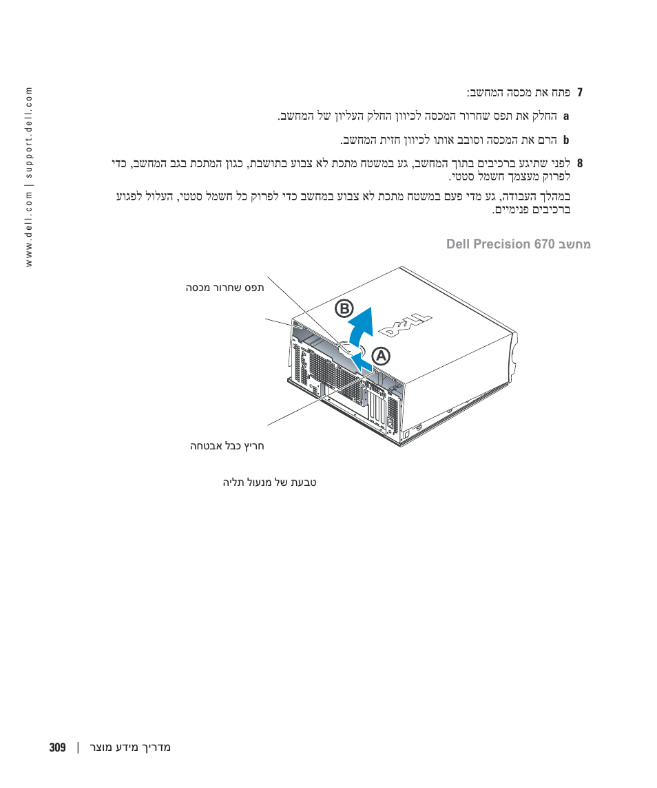 Dell Precision 470 User Manual | Page 310 / 328